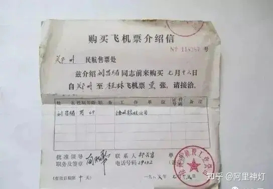 八十年代乘坐中国民航飞机，能够享受什么样的服务？—美国退役飞机公司