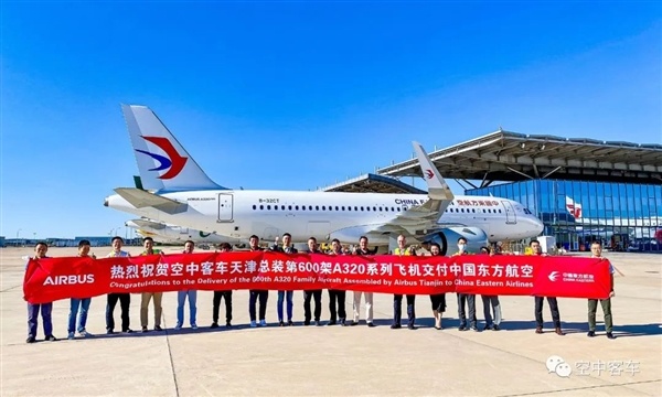 第600架中国制造的空客A320交付—美国退役飞机协会