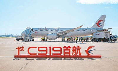 空客中国CEO谈C919—美国退役飞机协会